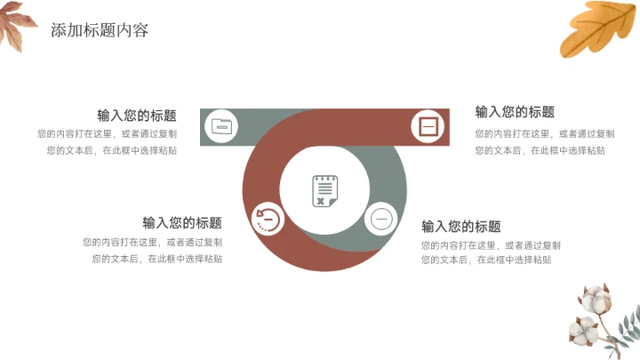 黄色植物极简插画社会实践报告PPT模板