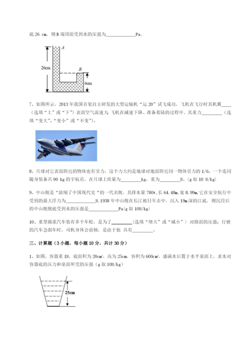 滚动提升练习河南开封市金明中学物理八年级下册期末考试章节练习试卷（附答案详解）.docx