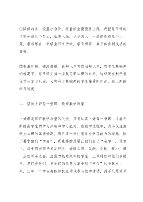 2022教师年度考核表个人工作总结（10篇）.docx