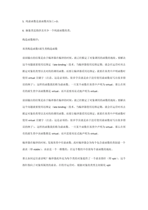 2023年考研计算机复试面试题总结.docx