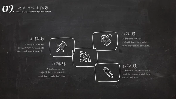 黑板风粉笔字手绘毕业答辩通用PPT模板