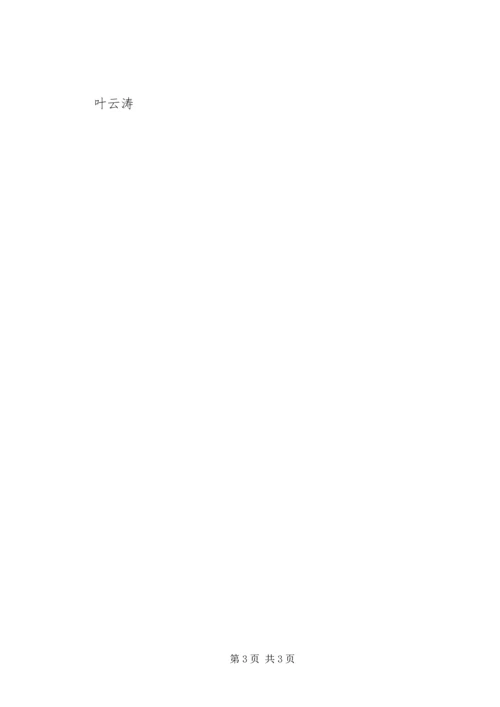 清华大学培训感想 (5).docx