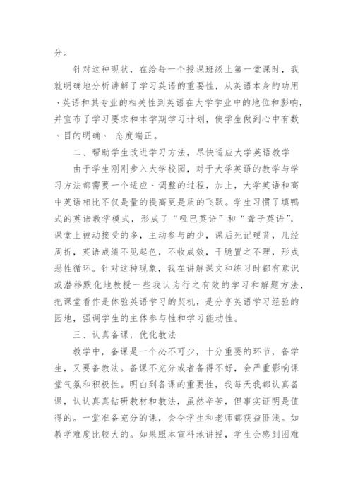 小学六年级英语备课组工作总结.docx