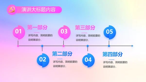 炫彩青春五四青年节共青团动态PPT