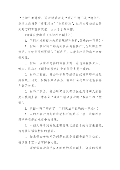 最新2023全国新高考二卷语文真题及答案.docx