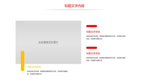 党政大气八一国防军事部队军魂使命PPT模板