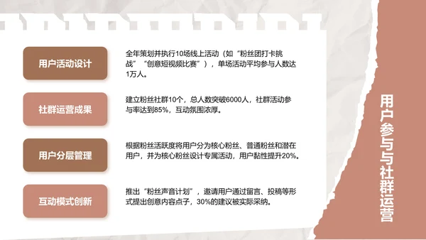橙色扁平风新媒体运营年终述职汇报PPT模板