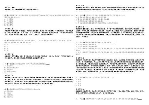 2022年12月2023农业农村部规划设计研究院公开招聘应届毕业生等人员补充第一批考试参考题库含答案解析