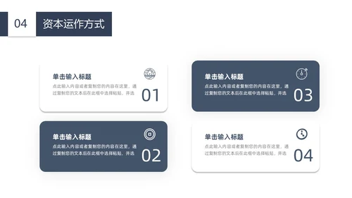 简约商业计划书PPT模板