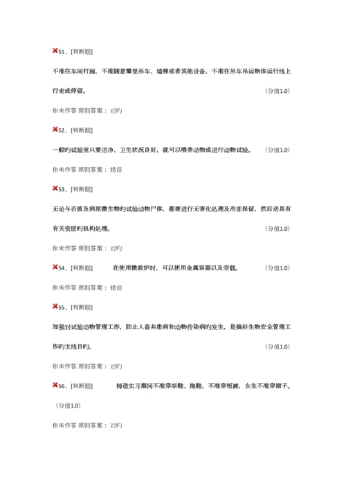 2023年高校实验室安全考试题库完整版.docx