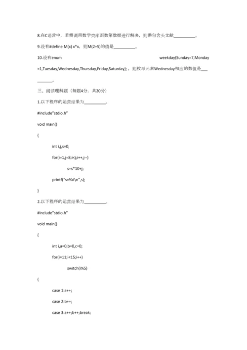 2023年安徽省计算机等级二级考试真题C语言12月.docx