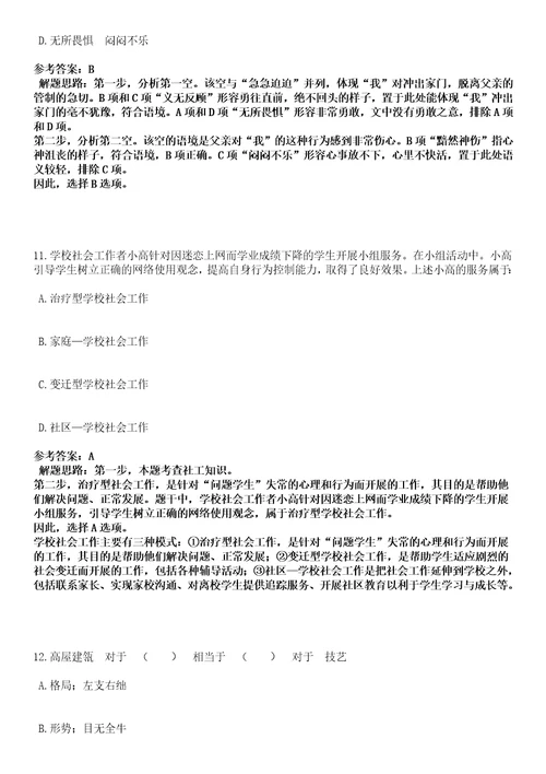 2022年06月福建省连城县消防救援大队招考20名政府专职消防员全考点押题卷I3套合1版带答案解析