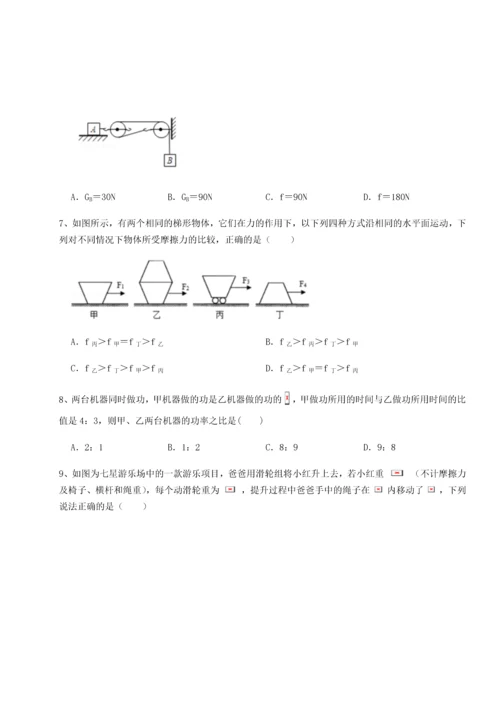 第二次月考滚动检测卷-重庆长寿一中物理八年级下册期末考试单元测试B卷（解析版）.docx