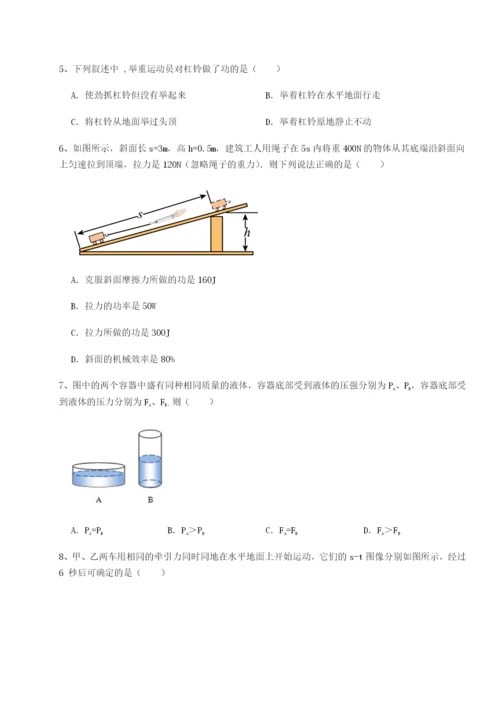 专题对点练习新疆喀什区第二中学物理八年级下册期末考试定向测评练习题.docx