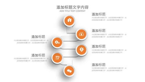乒乓球比赛体育运动培训PPT模板