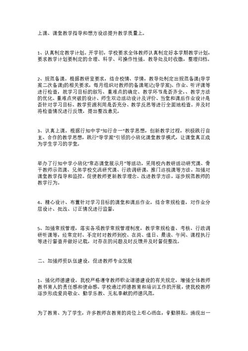 公司综合管理部旺季工作总结