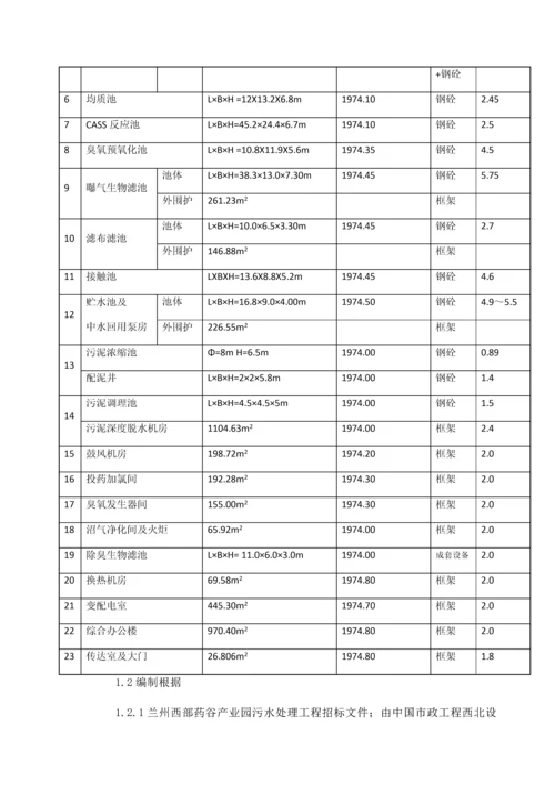 药谷产业园污水处理工程工艺安装工程施工方案.docx