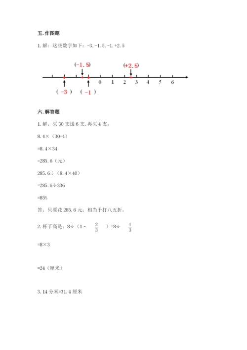 人教版六年级下册数学期末测试卷及参考答案【巩固】.docx