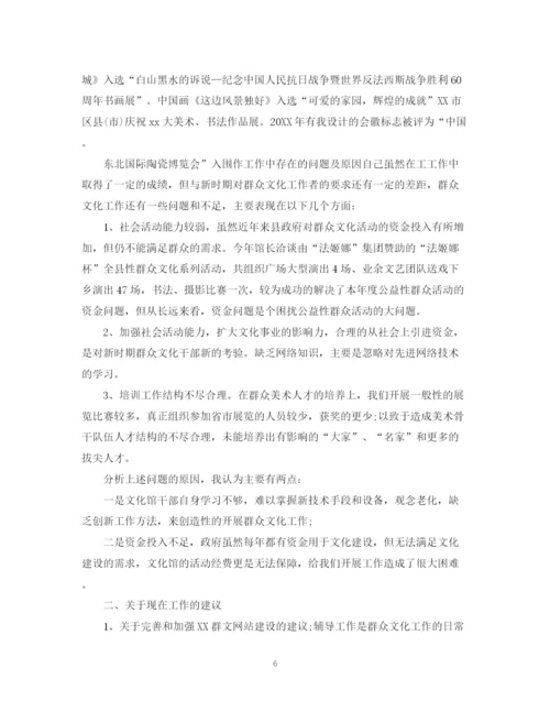 精编之对辅导员评议总结优选范文.docx