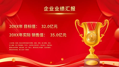 红色科技风企业战略合作启动仪式启动大会签约仪式ppt模板