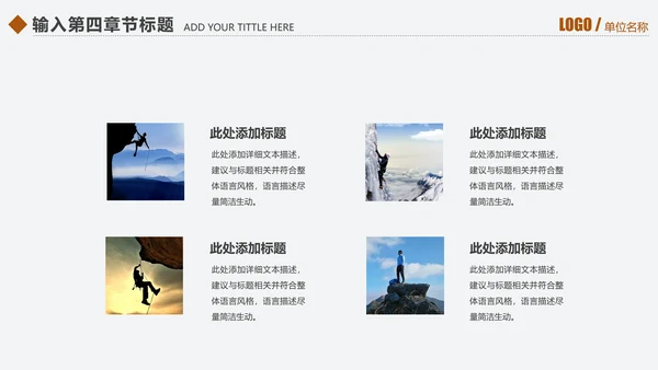 千里马员工团队激励企业文化通用PPT
