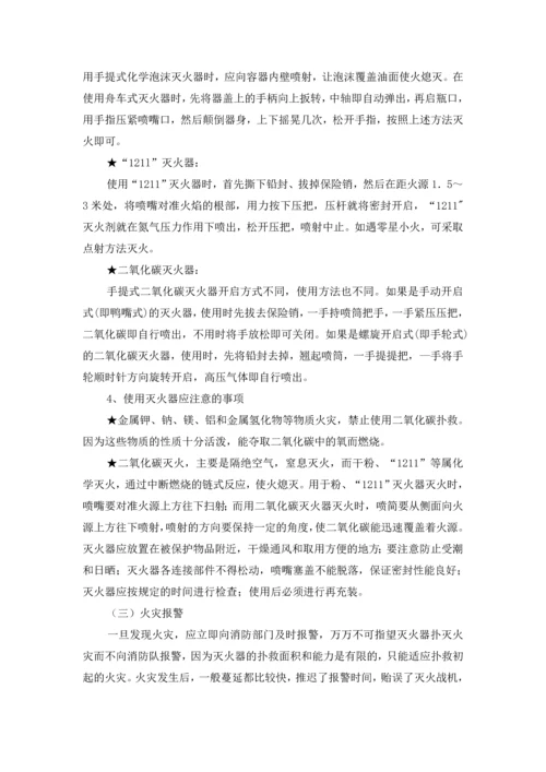 施工现场火灾应急预案.docx