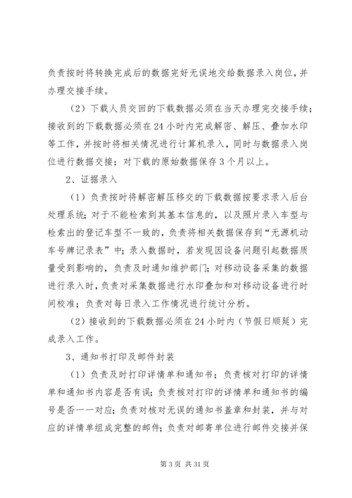 最新精编之电子警察维护方案.docx