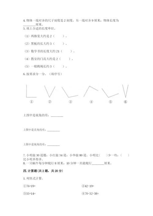 人教版二年级上册数学期中考试试卷附答案【b卷】.docx