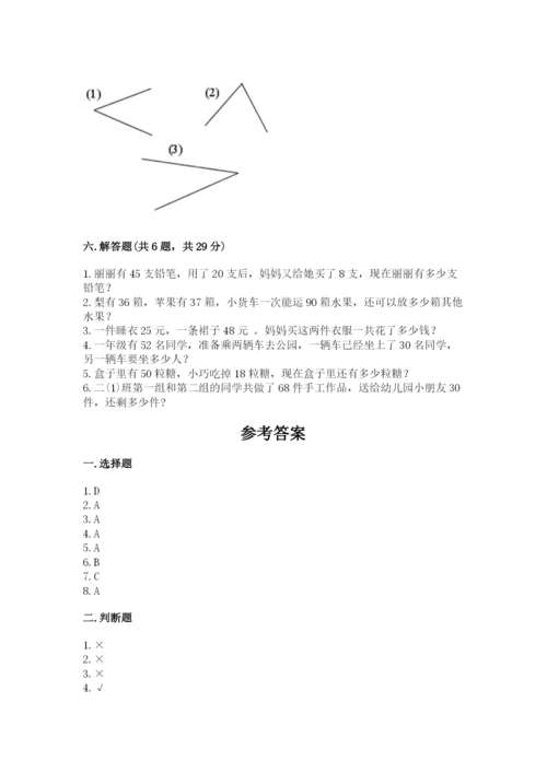 人教版二年级上册数学期中测试卷及参考答案（夺分金卷）.docx
