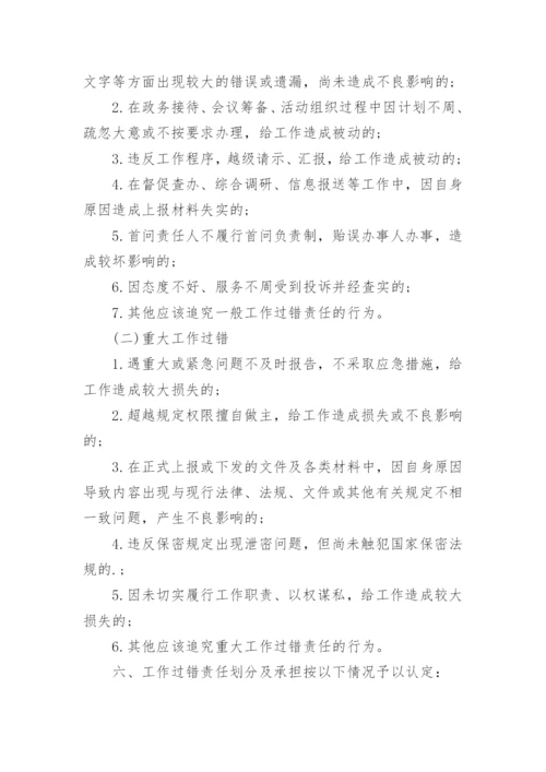 公司质量管理制度_2.docx