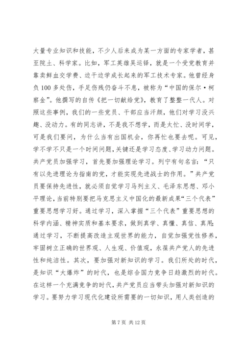 党课：做有觉悟、有本领、有作用的共产党员.docx