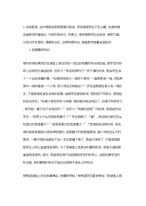 教师教学心得体会