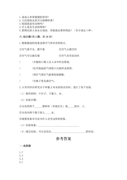 苏教版一年级下册科学期末测试卷答案下载.docx