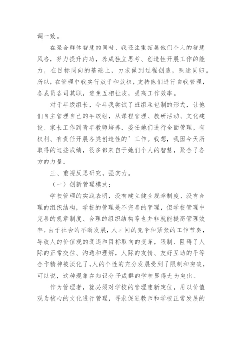 幼儿园副园长个人述职报告_2.docx