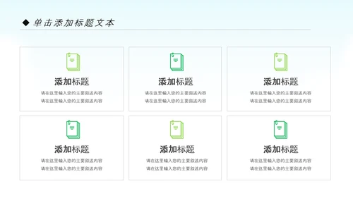节能减排低碳环保新能源汽车绿色出行PPT模板