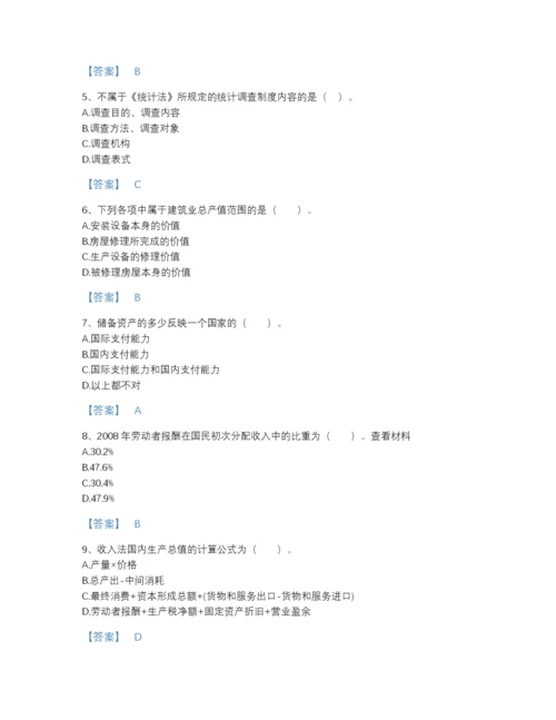 2022年江西省统计师之中级统计师工作实务深度自测提分题库有精品答案.docx