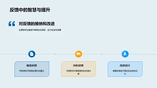 创新工程设计实践