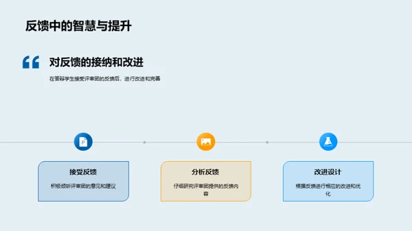 创新工程设计实践