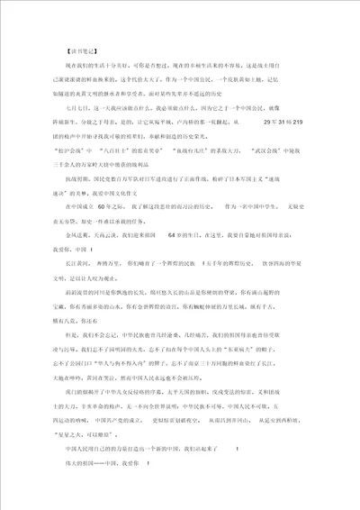 我爱中国文化作文精选