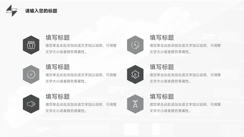 黑色简约图文高级工作总结PPT模板