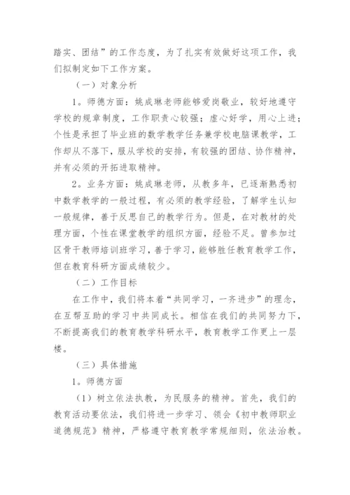 学校结对帮扶工作总结_2.docx