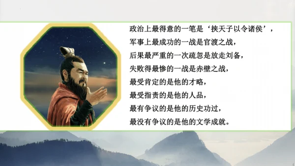 部编版语文七年级上册第一单元 4 观沧海 课件(共33张PPT)