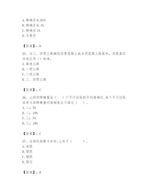 2024年试验检测师之道路工程题库【全优】.docx