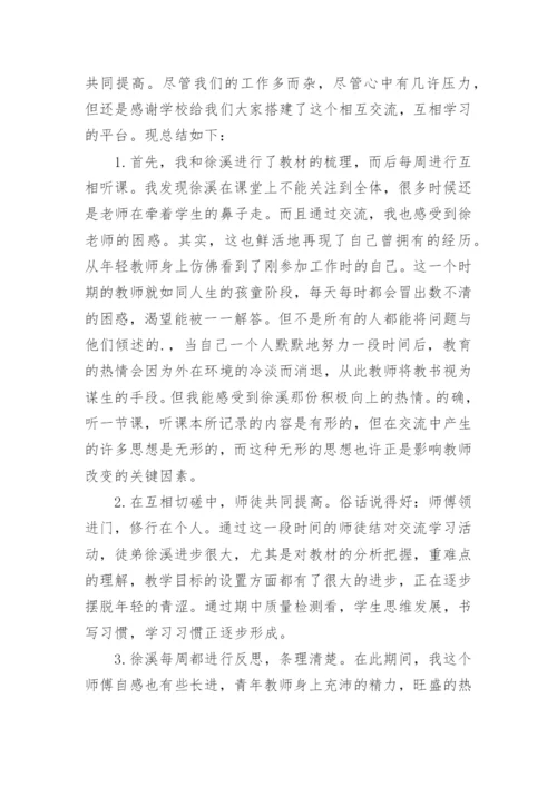 青蓝工程师傅总结.docx