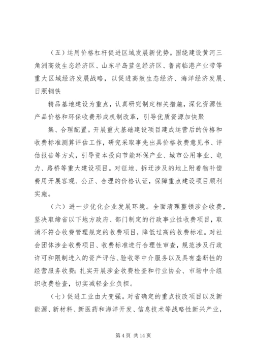 关于充分发挥税收职能作用促进经济发展方式加快转变的意见.docx