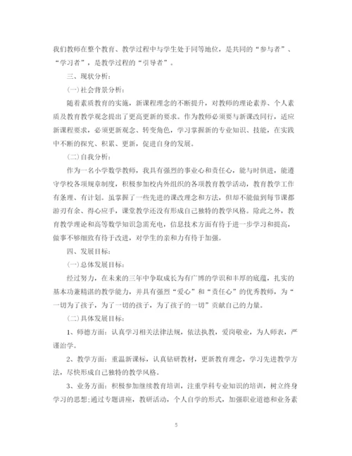 精编之年新年个人计划书.docx