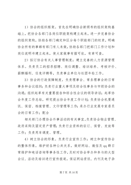 篇一：社区年度工作计划 (2).docx