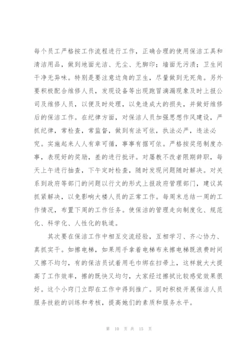 年终工作总结6篇.docx