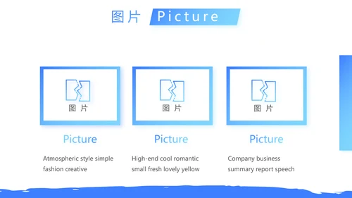 个人简历自我介绍商务通用动态PPT模板