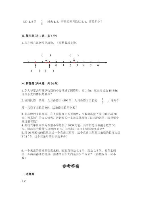 六年级下册数学期末测试卷及参考答案（考试直接用）.docx